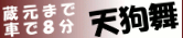 �V�畑