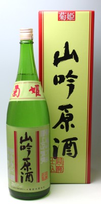 菊姫 山吟原酒 1800ml