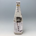 蔵人たちの秘蔵酒 720ml (2022.4)