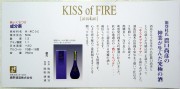 KISS of FIRE