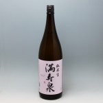 満寿泉 純米生 無濾過生原酒 1800ml (2021.12)