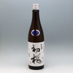 初桜 しぼりたて 生原酒 720ml (2021.3)