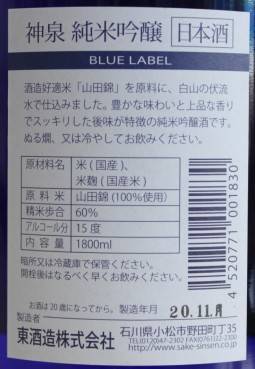 _ ċ BLUE LABEL