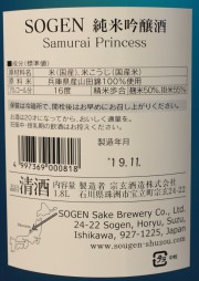 @ ċ Samurai Princess1800ml