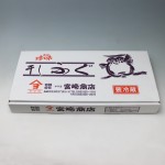 ※ 干しふぐ 1kg （50〜60尾） ヤマヨ宮崎商店 | 送料無料
