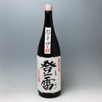 超辛口 登雷 娘Version 無濾過生原酒 1800ml (2021.2)