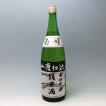 菊姫 山廃純米 呑切原酒 1800ml （2022.7）
