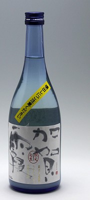 加賀霞 活性生酒 720ml