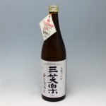 三笑楽 蔵出し にごり酒 720ml (2023.1)